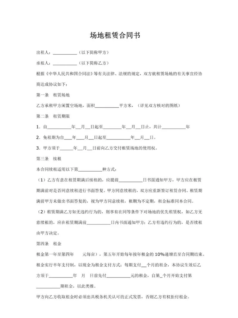 什么是融资租赁协议_1
