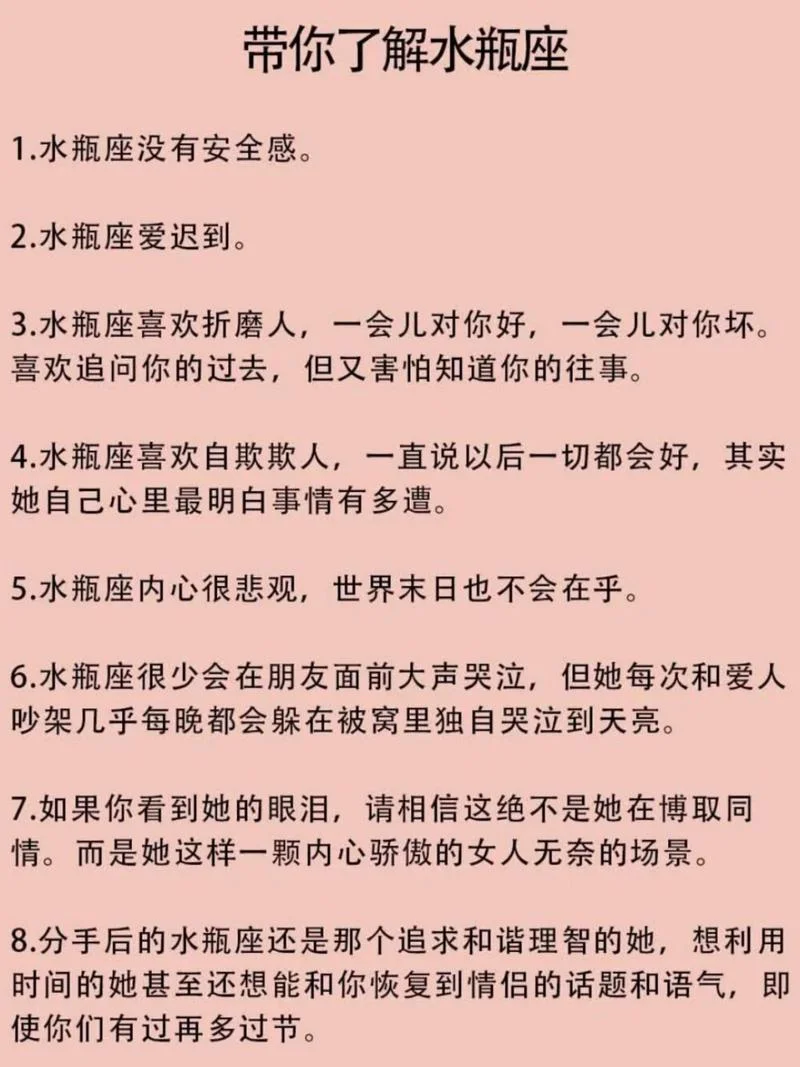 水瓶座婚姻运势如何_1