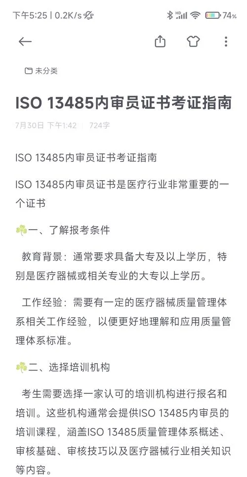 iso9000内审员报考条件_1