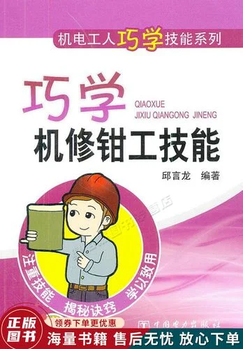 怎么可以学机修-学机修方法