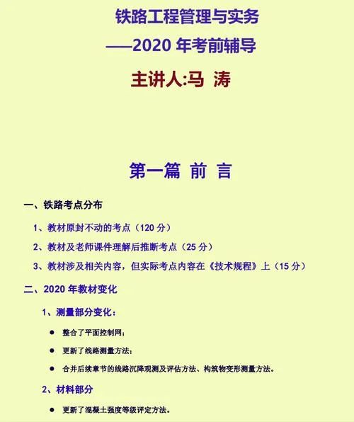 一建铁路吧_2
