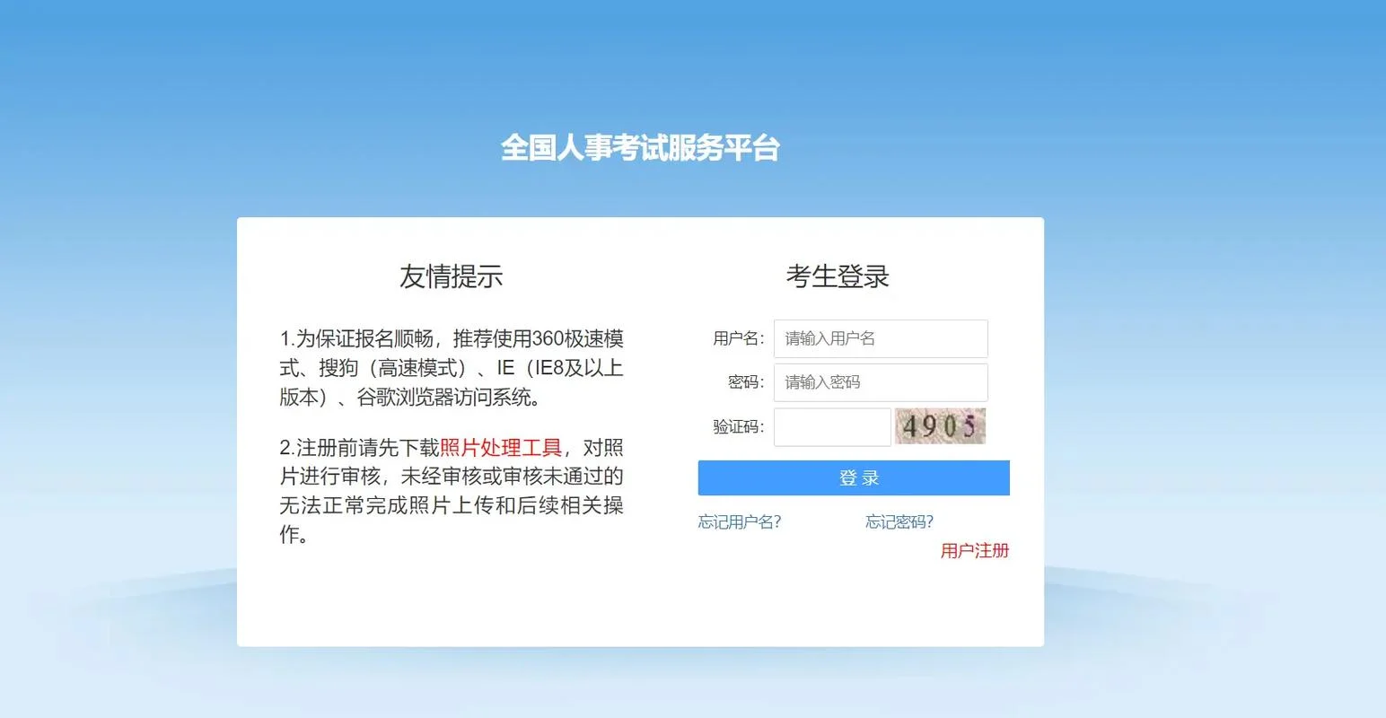 枣庄公务员成绩查询_1