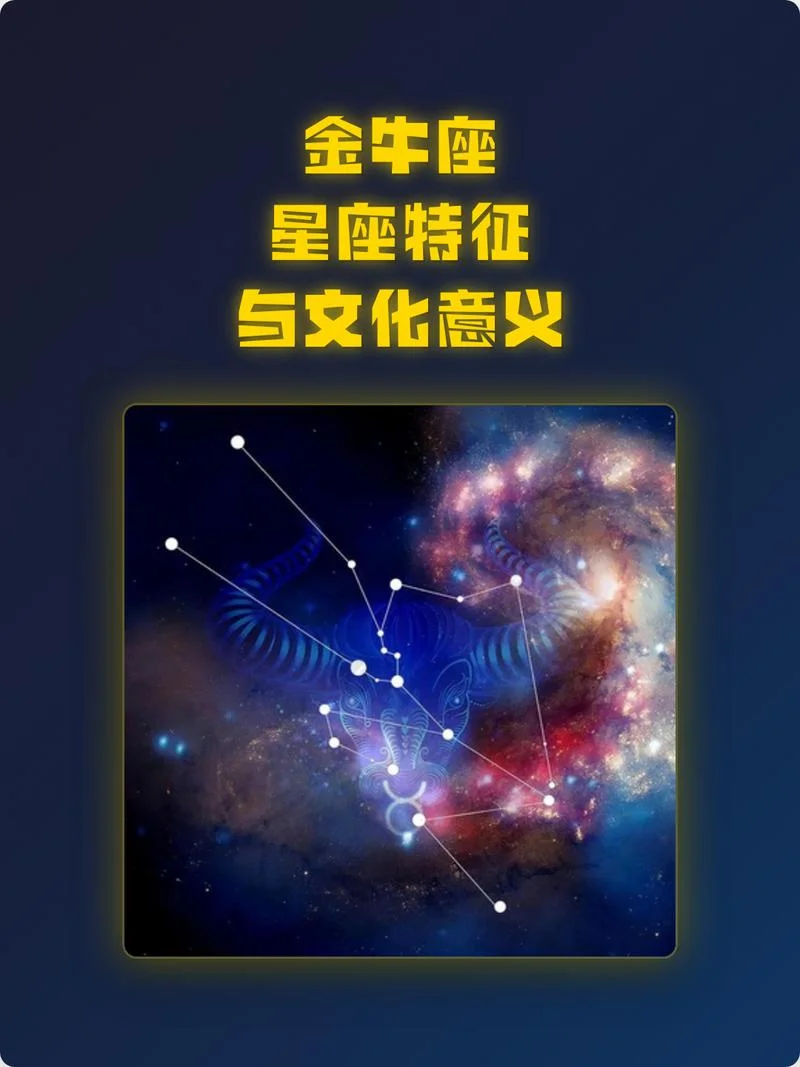 金牛座女生的成绩怎样_2