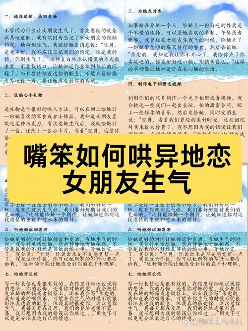 异地恋出轨了怎么办-异地恋出轨怎么办