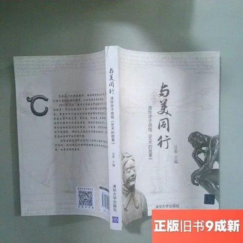 与美同行感悟_2