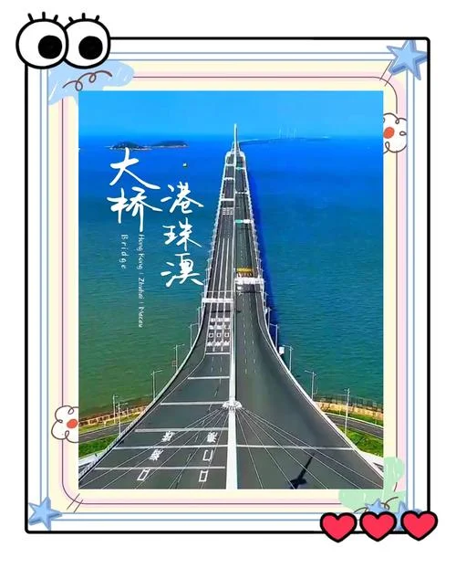 港珠澳大桥建设感悟_2