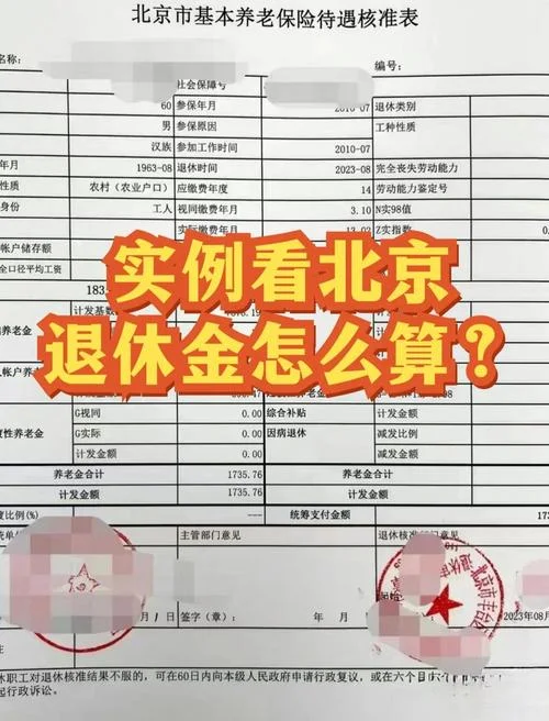 退休金计算公式2023计算器-退休金计算器 2023