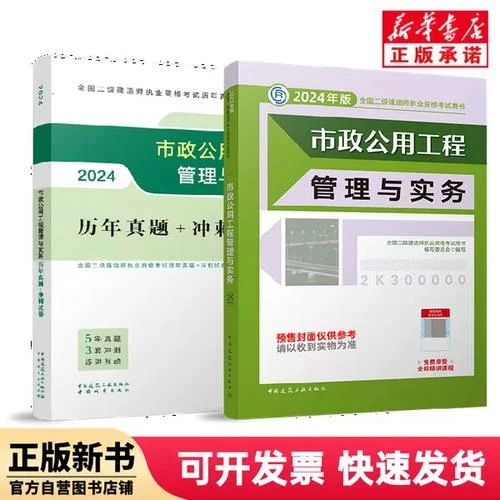 市政二建课本_1