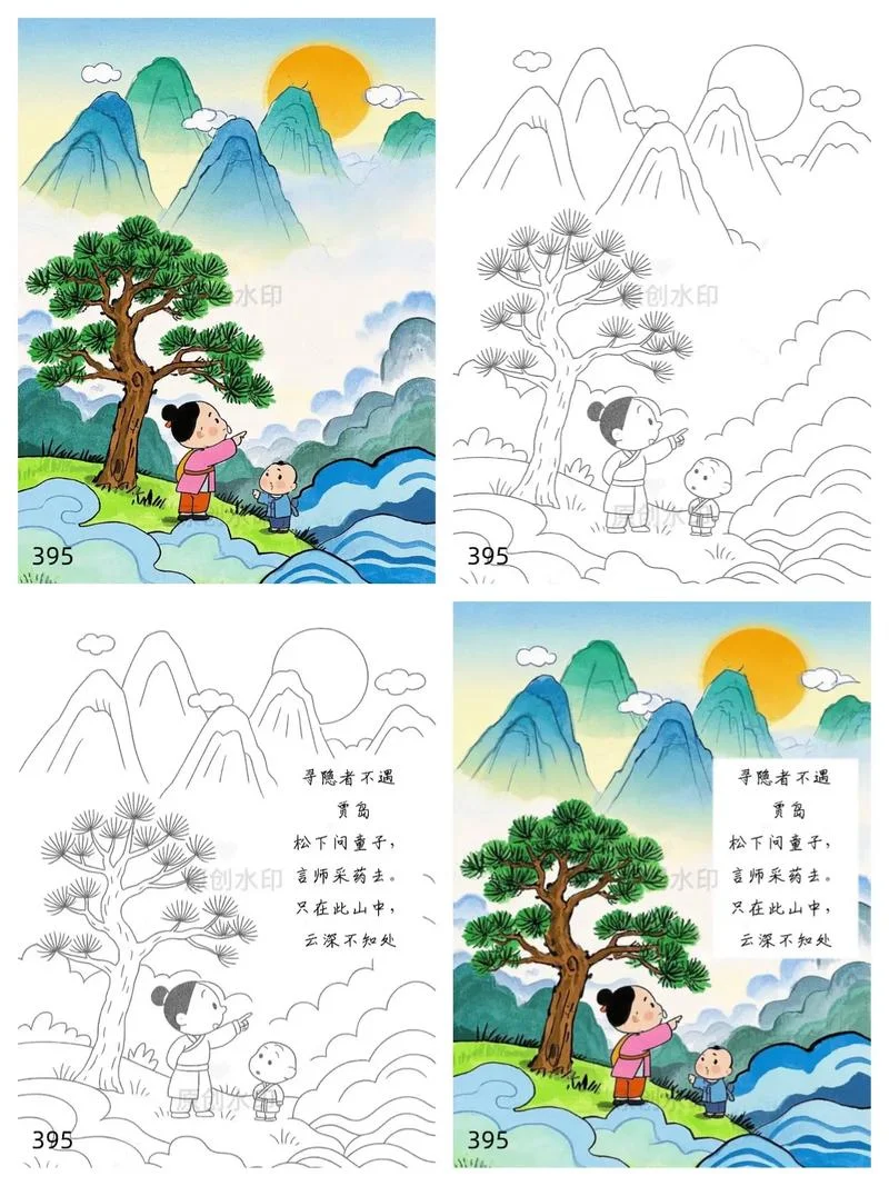 寻隐者不遇作者是谁_2