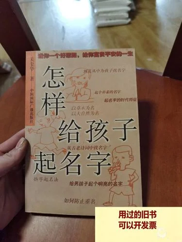 给宝宝起名字怎么起?_2