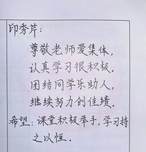 怎么问老师孩子的成绩_2