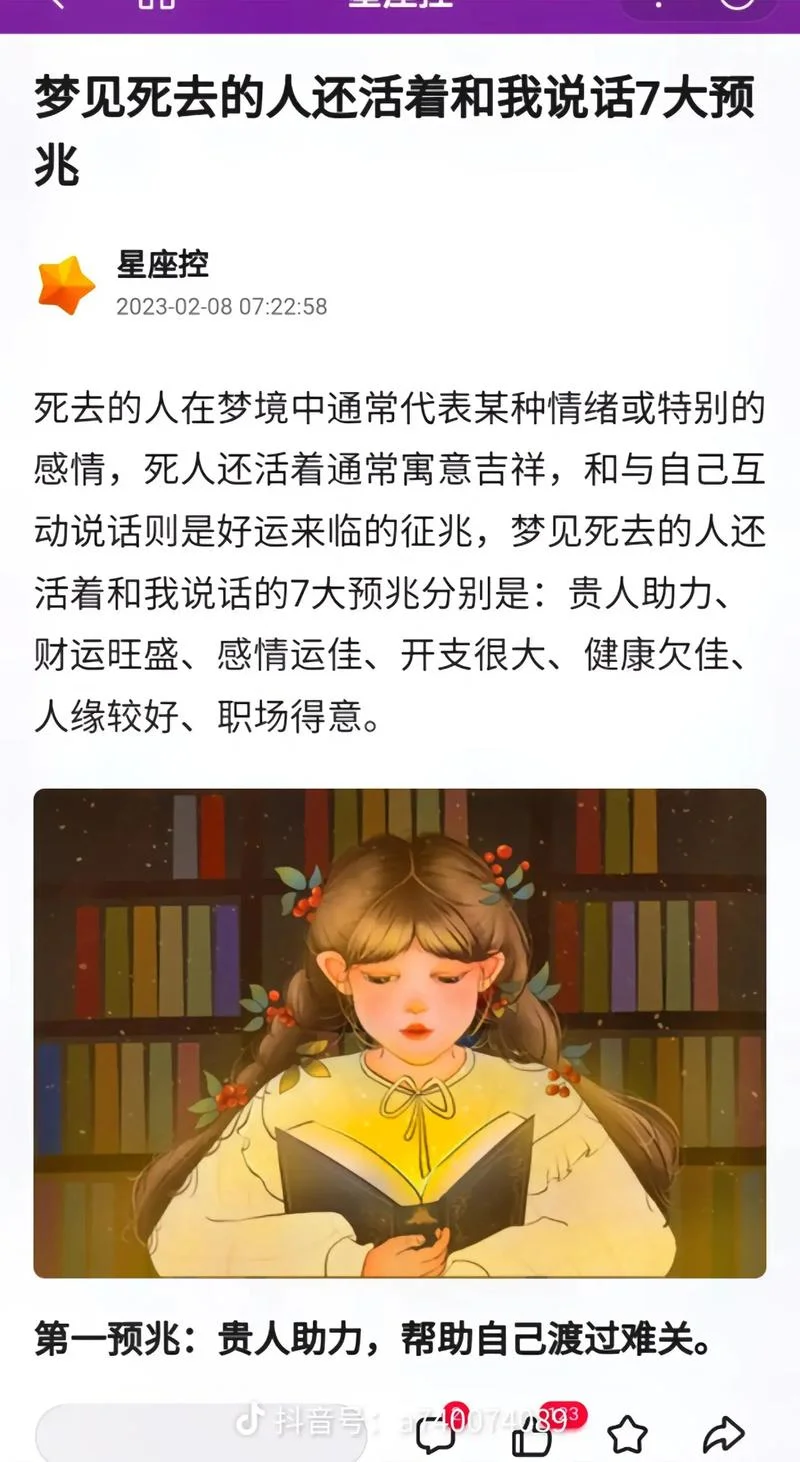 梦见快要死的人是什么兆头-梦见将逝者多主焦虑