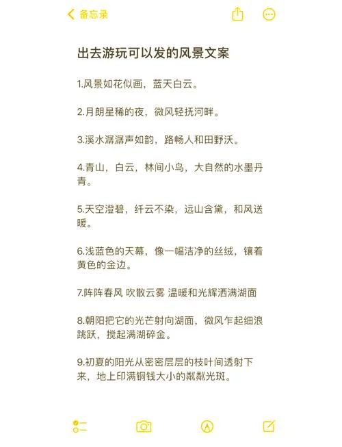 美景伤感的说说_1