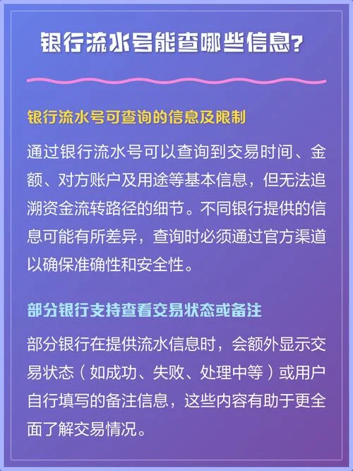 如何查交易流水号查询-查交易流水号