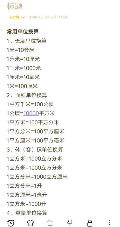 7平方千米等于多少公顷_2