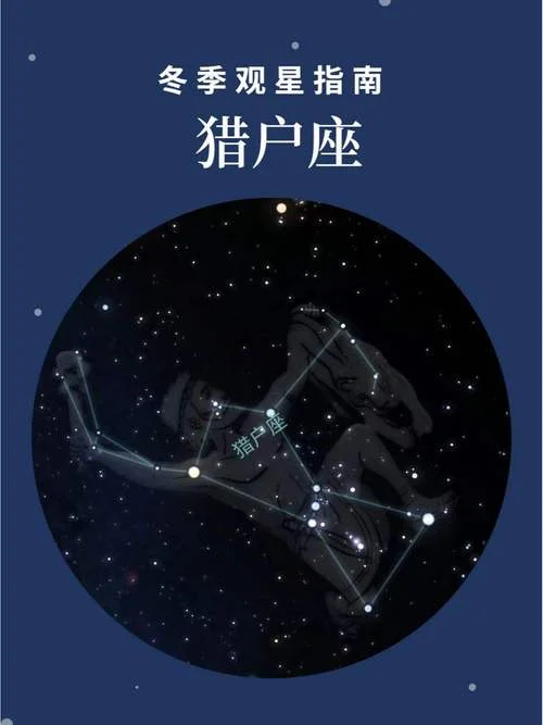 猎户座几月_2