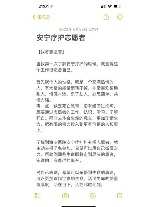 康复护理读后感-康复护理读后感精选