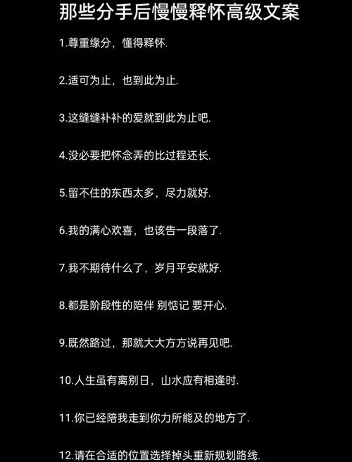 失恋的文案照片_2