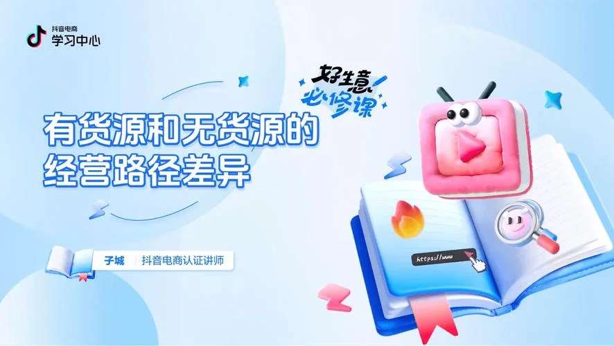 无货源投放广告资质-无货源投放资质