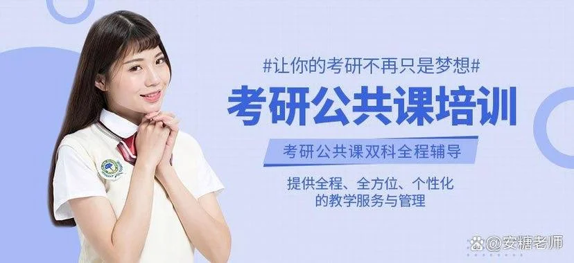 全程考研辅导_1