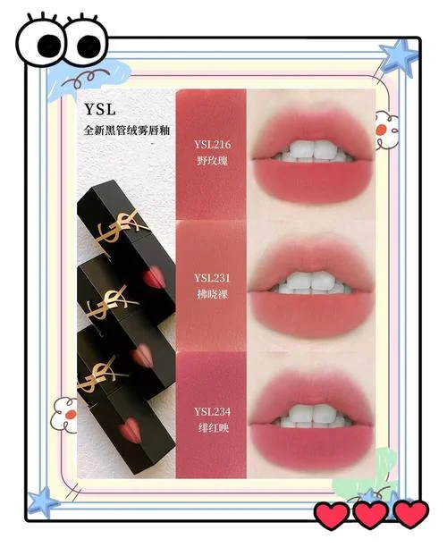 ysl105唇釉叫什么_2