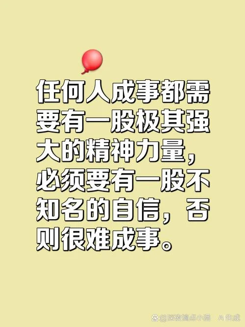 人生成功感悟_2