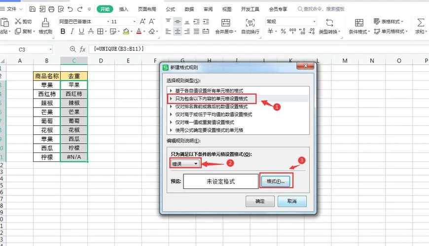 如何查重excel-如何查重 excel