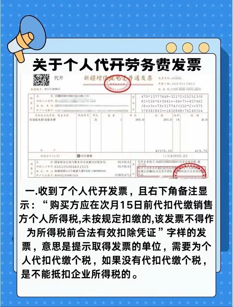 开发票是干什么用的_1