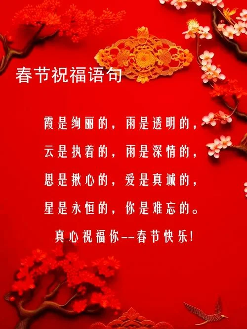 2022年拜年祝福短句_1