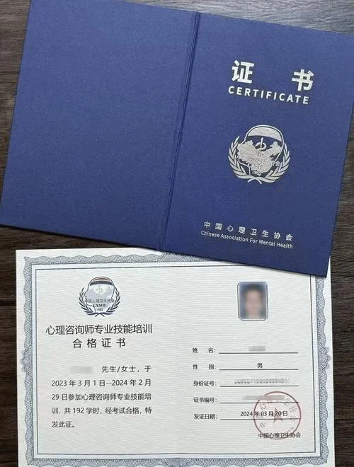 心理咨询证书查询_2