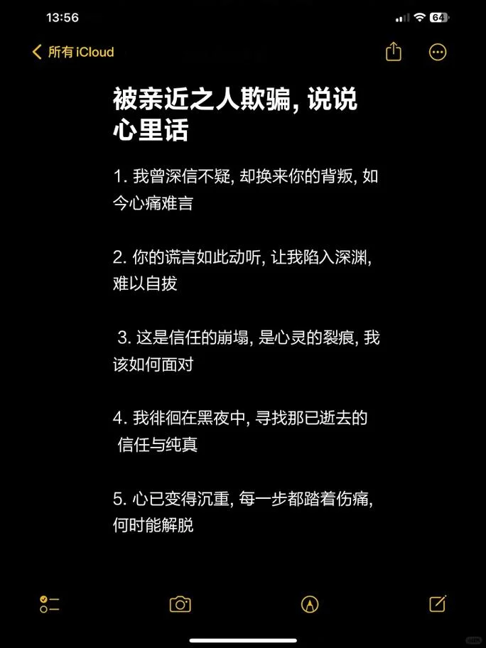 被骗后的感悟说说_1