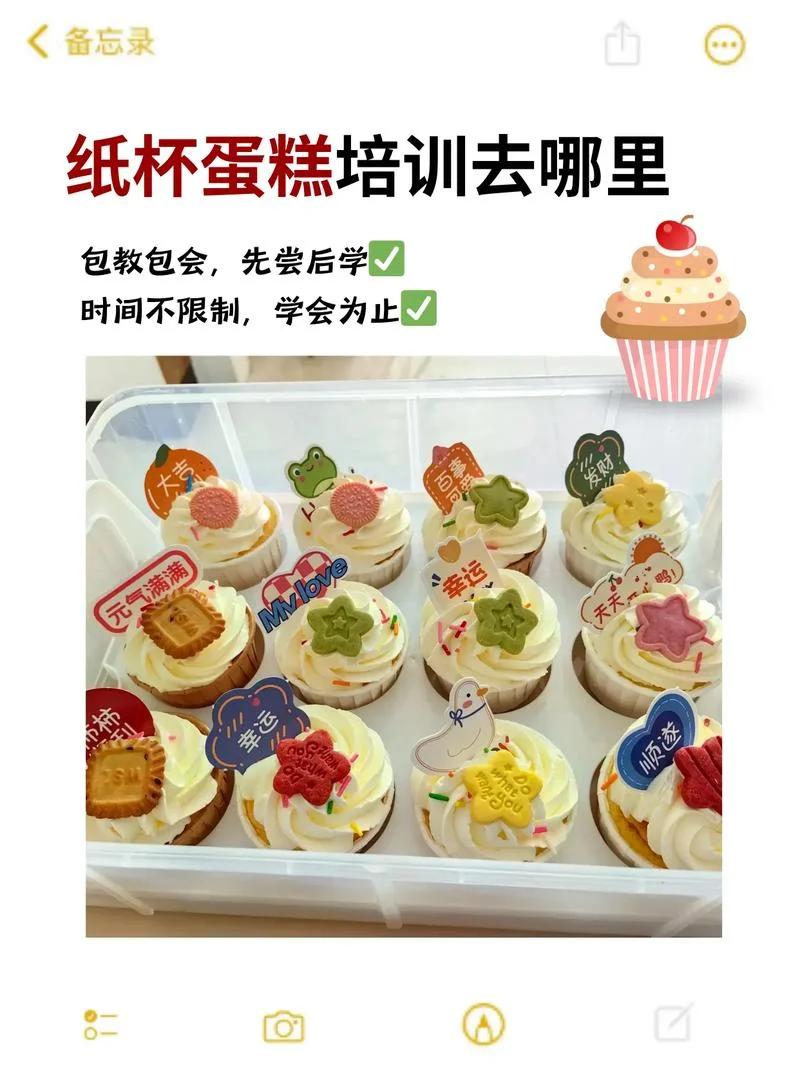 学做蛋糕到哪里去学多少钱-学做蛋糕教程及费用