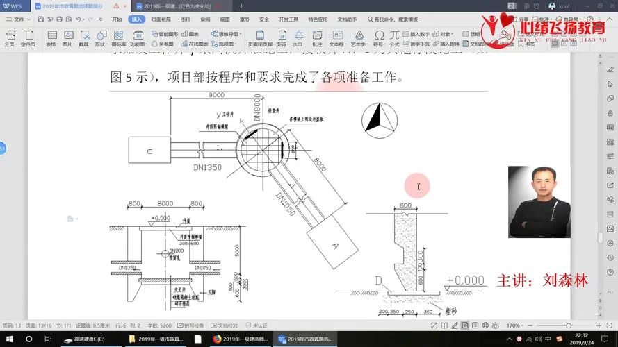 2019年一建试卷真题_2