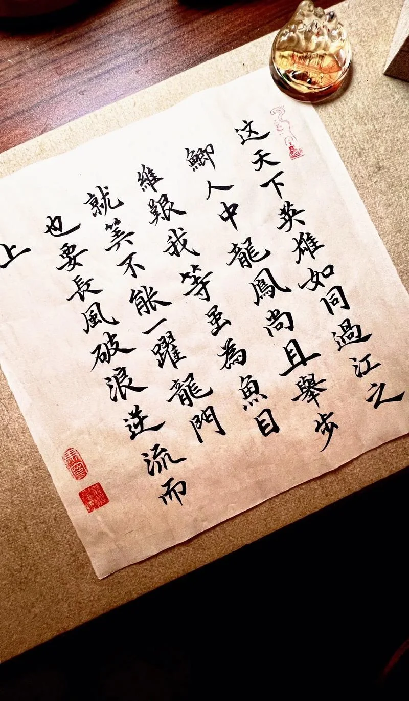 乘风破浪千帆尽出处_2