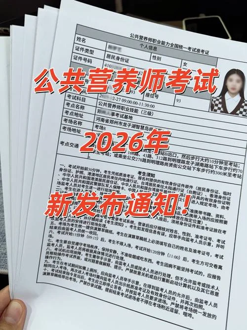 中国营养师报考_2