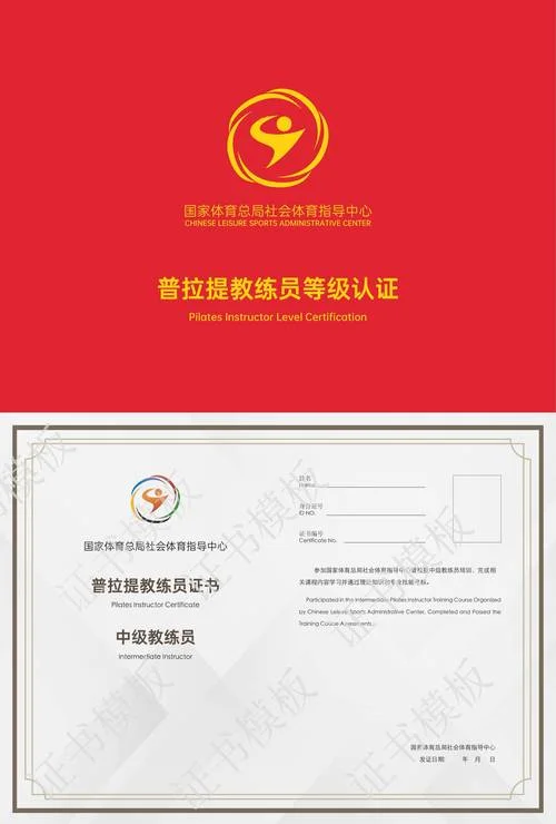 中国体育证书查询_2