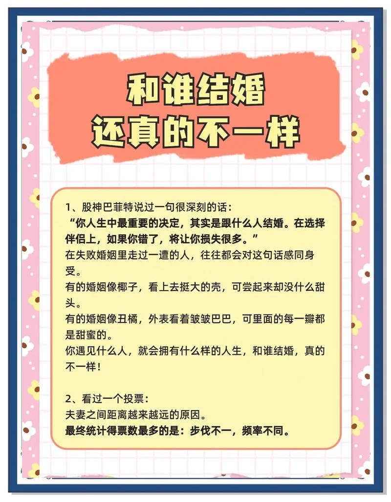 女人结婚后的三种道理_2