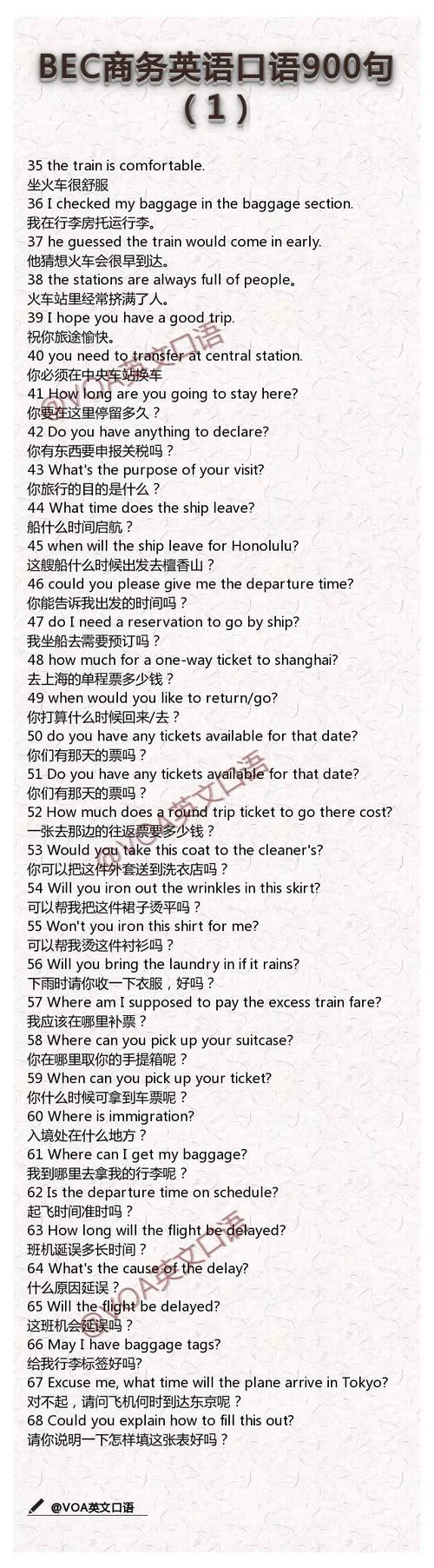 商务英语听说视频出处_2