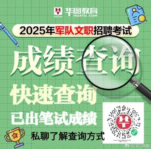 文职考试成绩排名_1