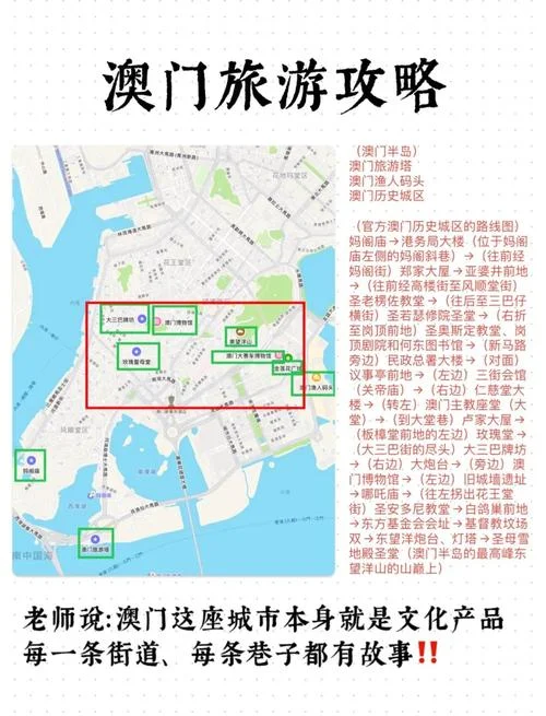 澳门旅游景点分布图_1