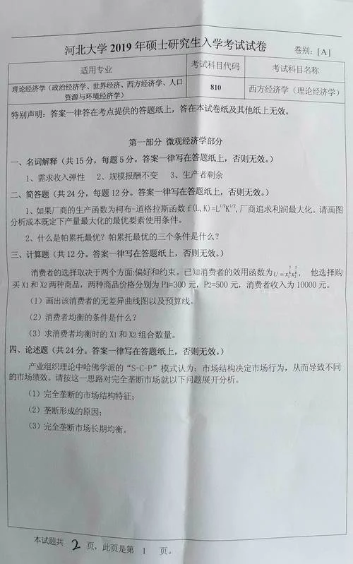 考研准题库的题目如何打印_1