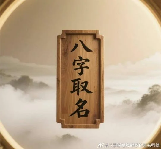 算命师傅名字_2