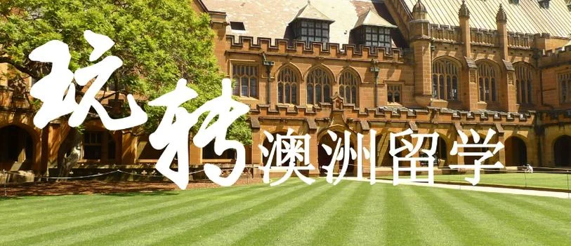 在线留学澳洲_2