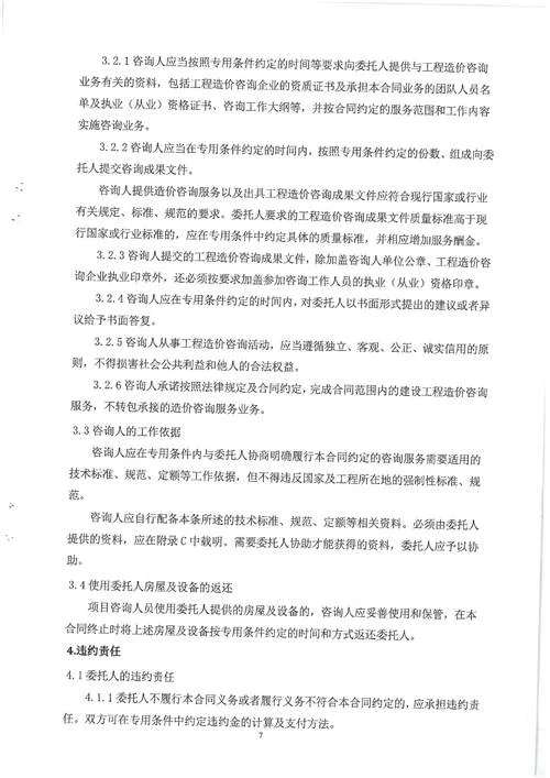 造价师的业绩如何查询_2