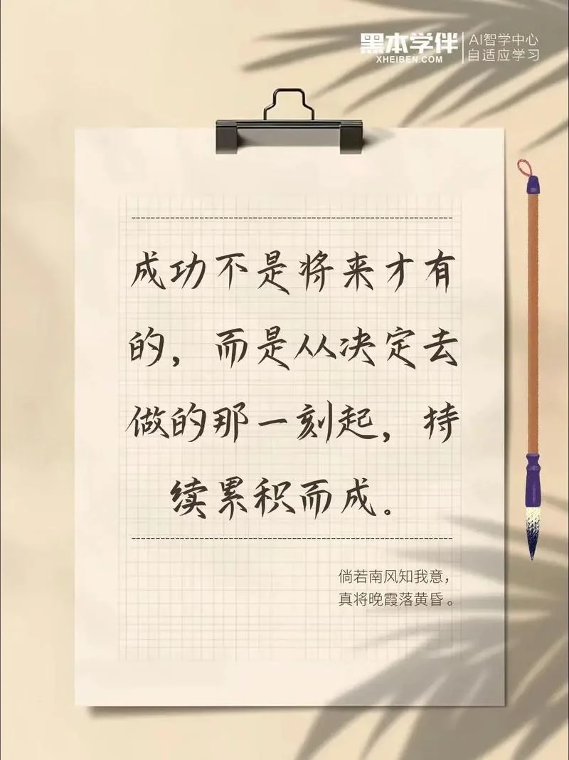 成功的要素感悟_2