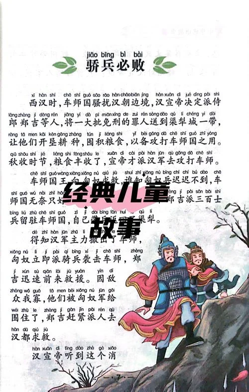 邯郸学步哲学道理_1