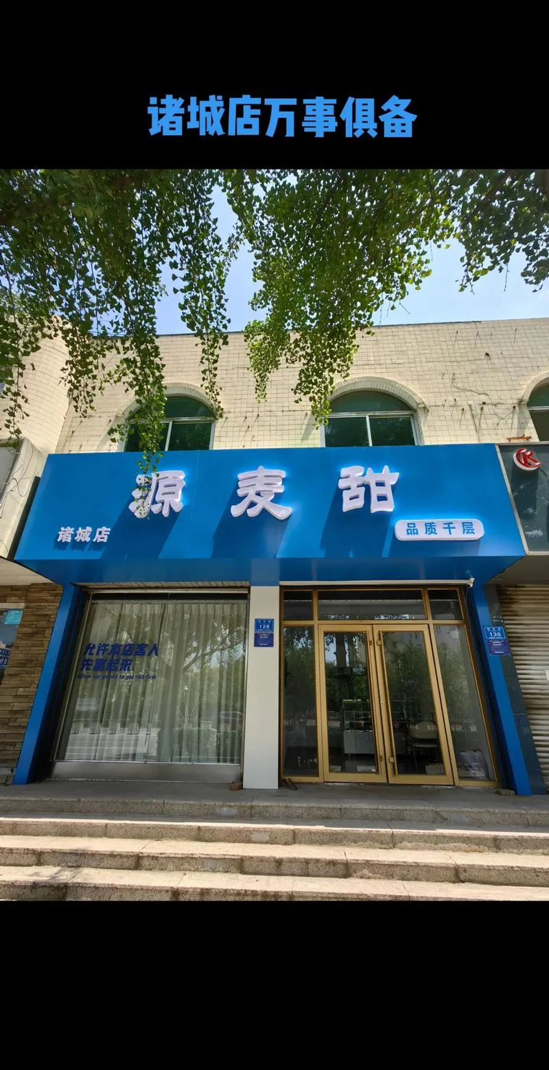 甜品店加盟什么品牌-甜品店加盟优选品牌
