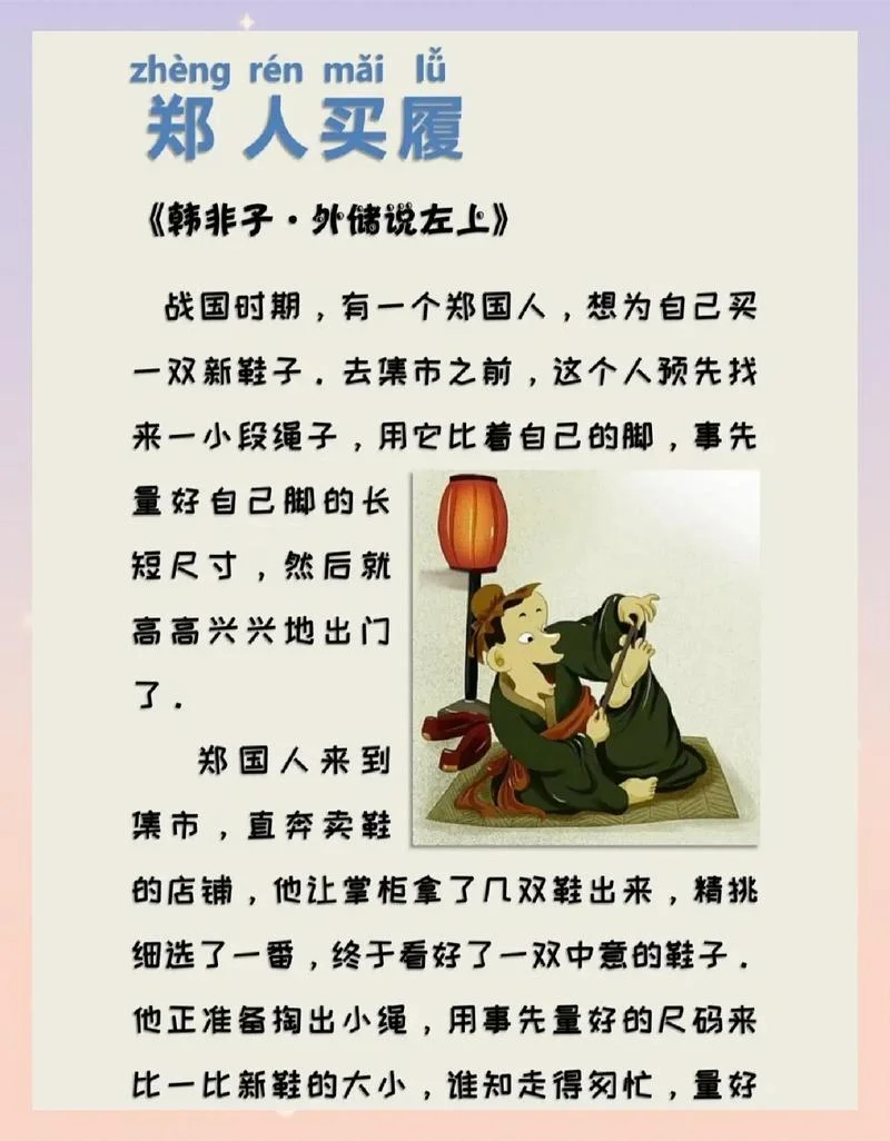 三季人典故出处_1