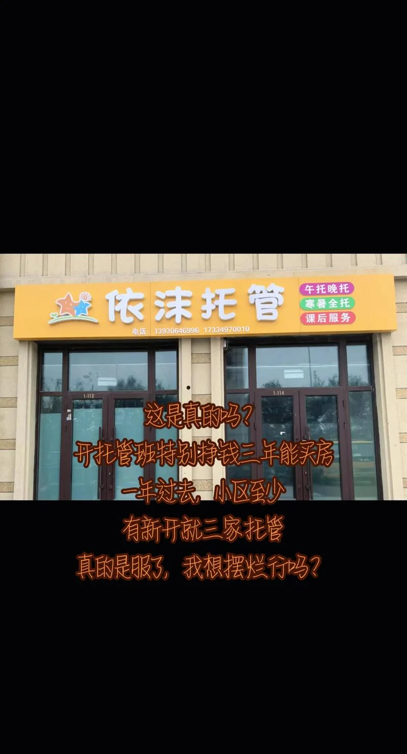 公司被托管是什么意思_1