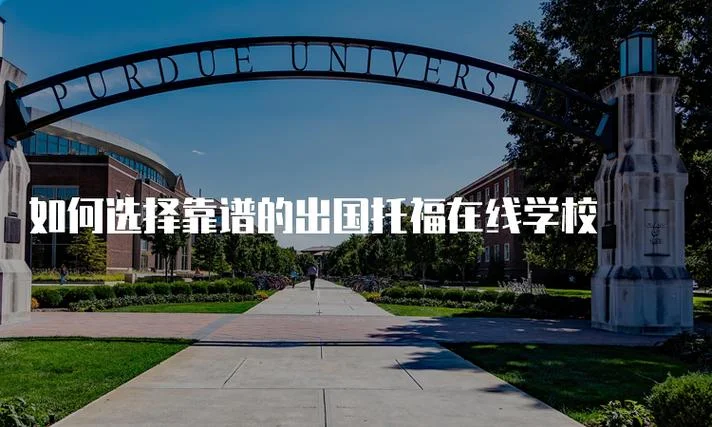托福报名填写机构代码_1